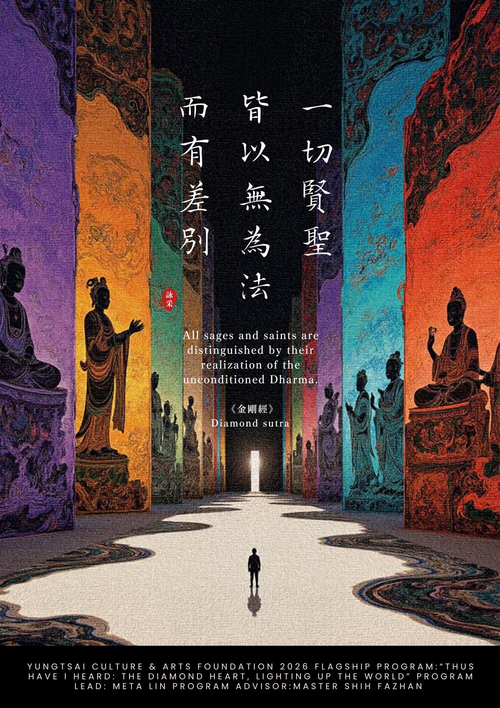 金句海報第05則:平等海中的千波
